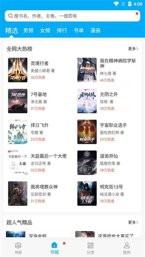 截图3